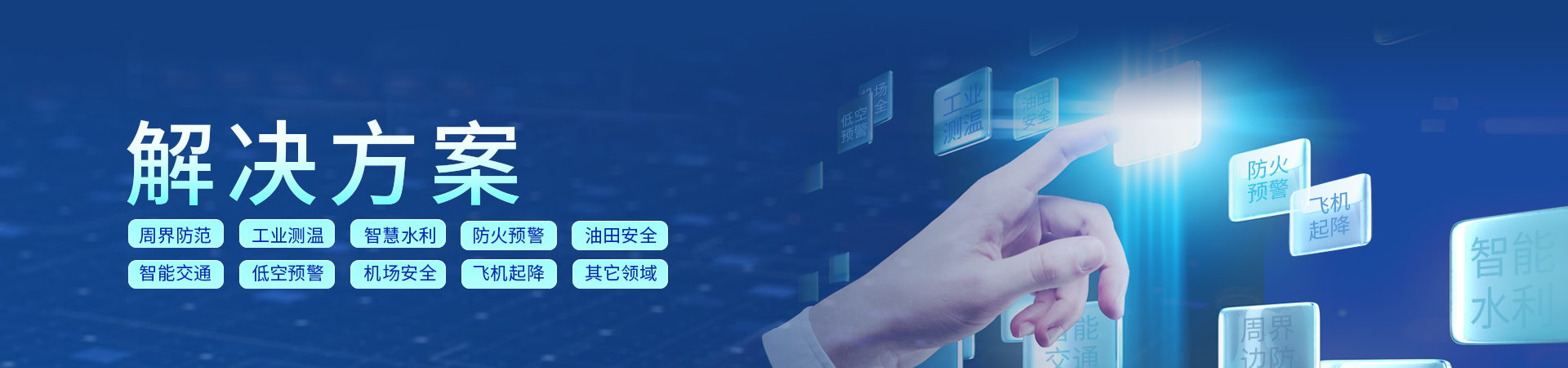 重點區(qū)域防范